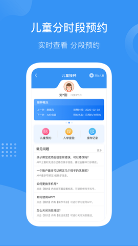 首都疫苗服务[图1]