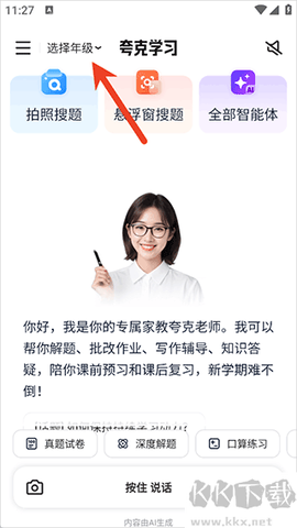 千问智学[图1]