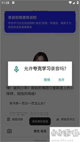 千问智学[图3]