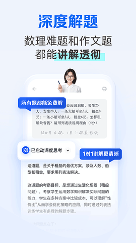 千问智学图2