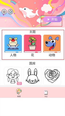 小小漫画家3[图2]