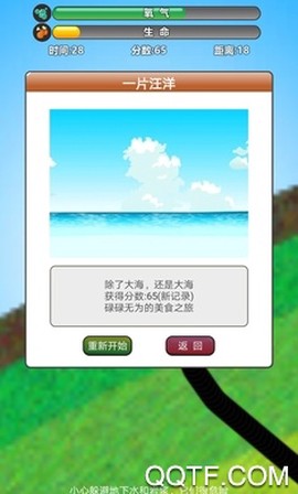 美食世界图3