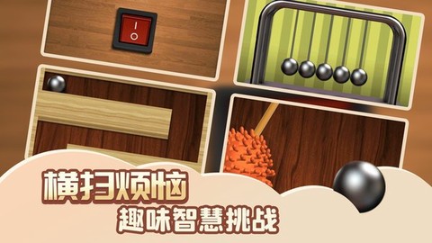 解压游戏盒图1