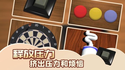 解压游戏盒图2