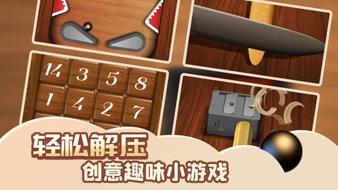 解压游戏盒图3