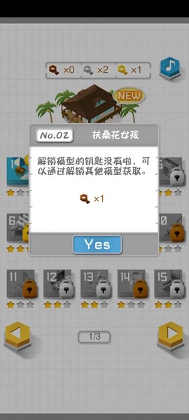 组合模型2[图6]