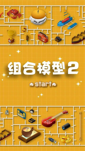 组合模型2图1