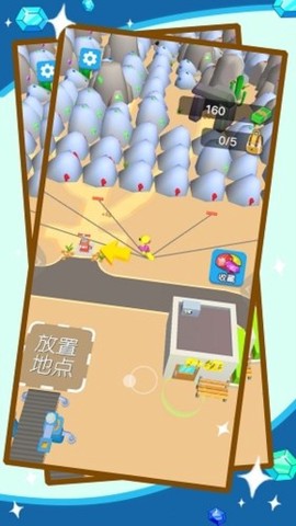 爆破我贼棒图1