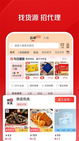 微店店长版图1