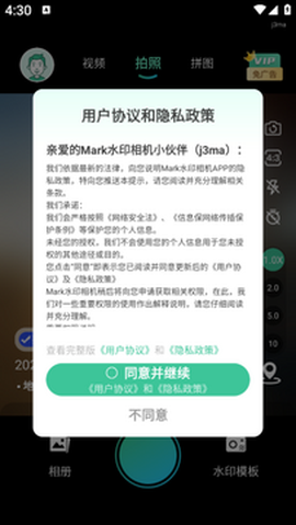 Mark水印相机[图1]