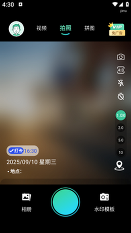 Mark水印相机[图2]