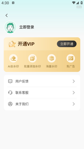 Mark水印相机[图3]