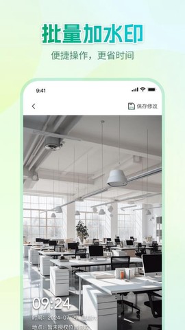 Mark水印相机图1