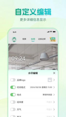 Mark水印相机图2