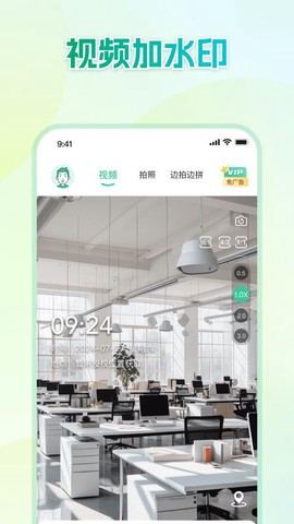 Mark水印相机图3