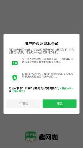 趣网咖[图2]