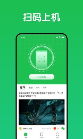 趣网咖图2