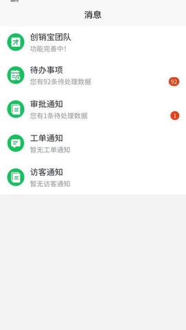 创销宝图1