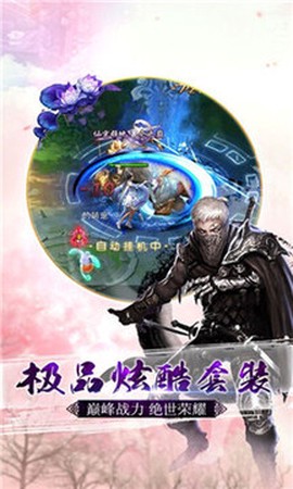 仙途传说[图1]
