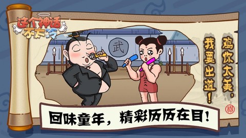这个神话不太冷图1