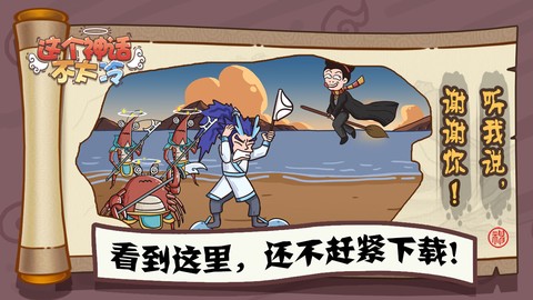这个神话不太冷图2