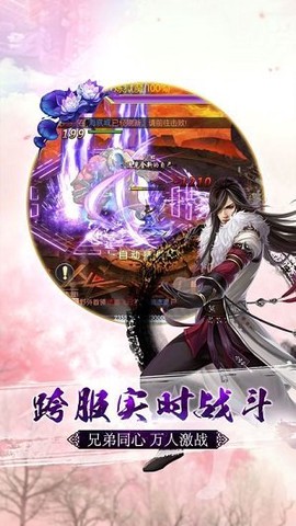 仙途传说图3