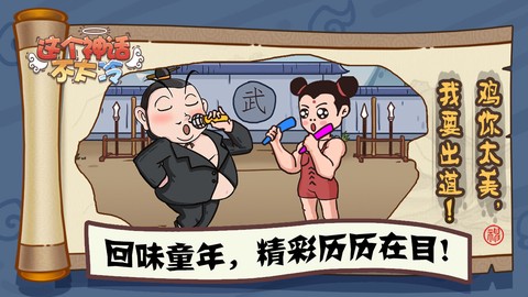 这个神话不太冷图3