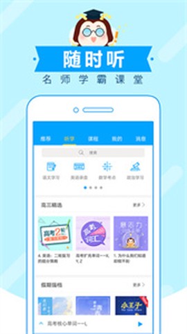 高考蜂背[图3]