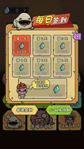 一起来发育图3