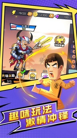 乱斗英雄[图1]