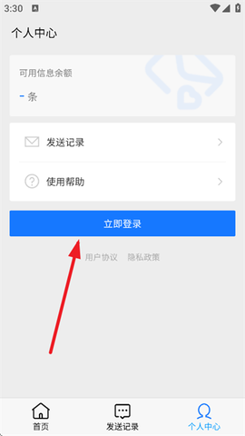 传信精灵[图2]