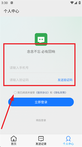 传信精灵[图3]