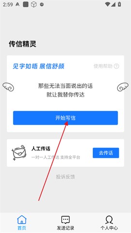 传信精灵[图5]
