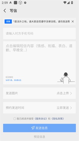 传信精灵[图6]