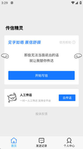 传信精灵图1