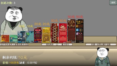 中国式彩票[图1]