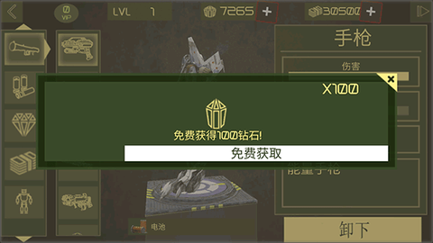 钢铁机器人英雄[图6]