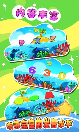 宝宝爱拼图图3