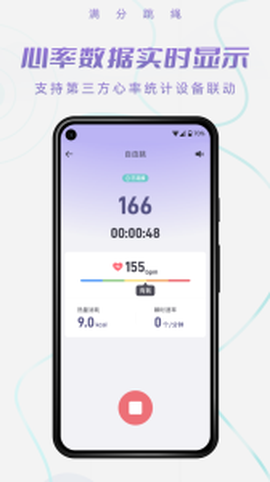 满分跳绳图3