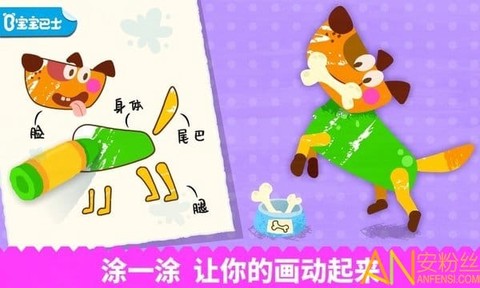 宝宝绘画书[图1]