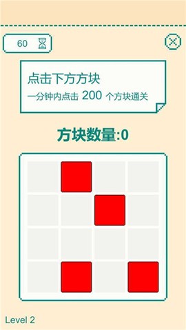 一分钟手速挑战[图2]