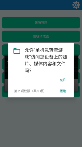 单机急转弯游戏图2