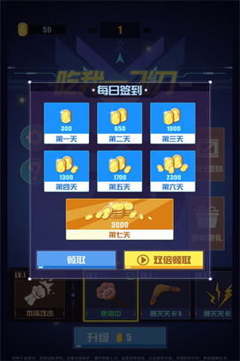吃我一飞刀图3