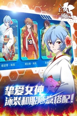 新世纪福音战士破晓安卓版[图2]