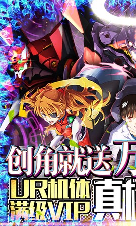新世纪福音战士破晓安卓版图2