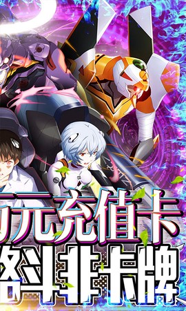 新世纪福音战士破晓安卓版图3