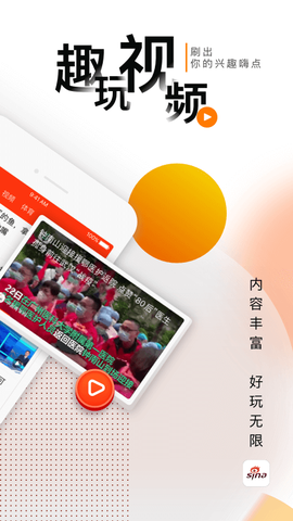 新浪新闻图2