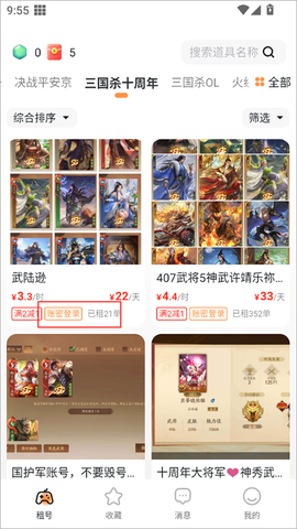 租号宝[图1]