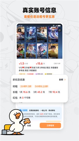 租号宝图2