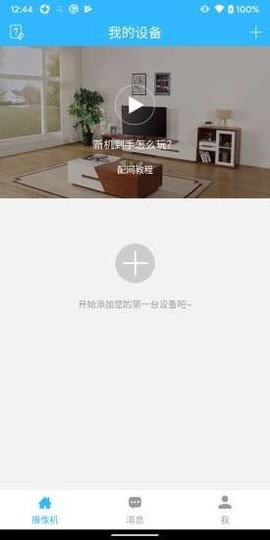 易莱孚视家[图1]